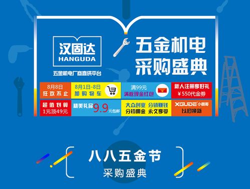 五金機電行業的互聯網轉型 采購新路徑、品質保障與銷售策略